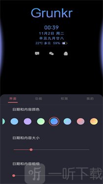 光氪息屏显示免激活版