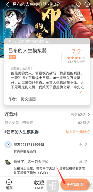 喵趣漫画免广告