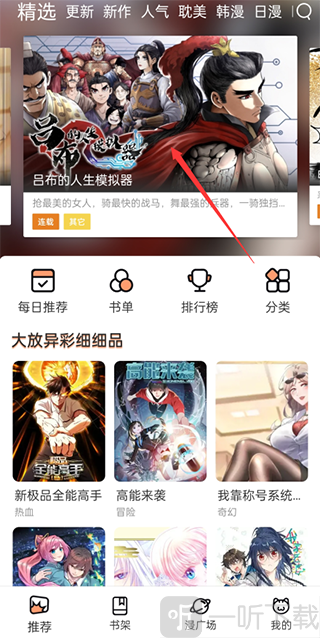 喵趣漫画免广告