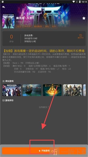 麻吉云游