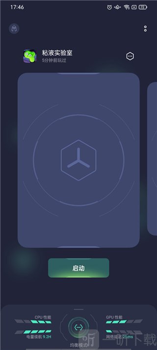 真我游戏空间