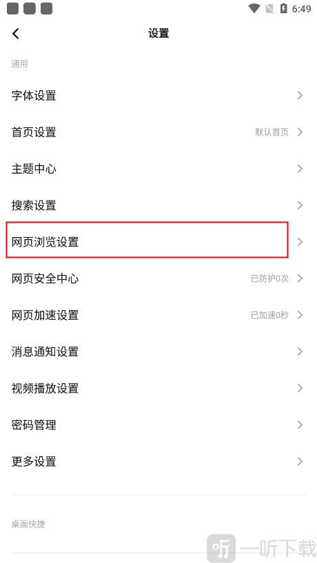 vivo浏览器
