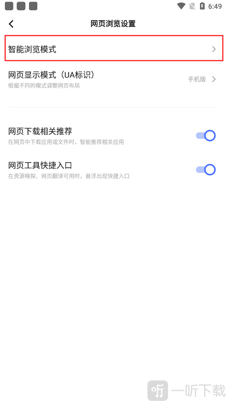 vivo浏览器