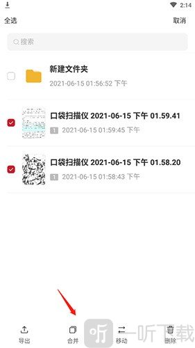 口袋扫描仪手机版