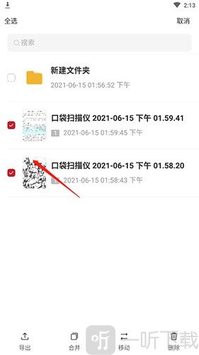 口袋扫描仪手机版