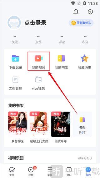 vivo浏览器