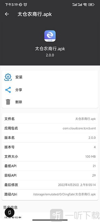 apk安装包管理最新版