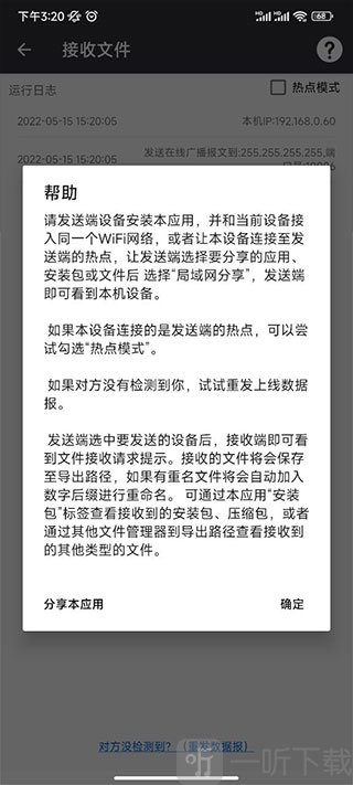 apk安装包管理最新版