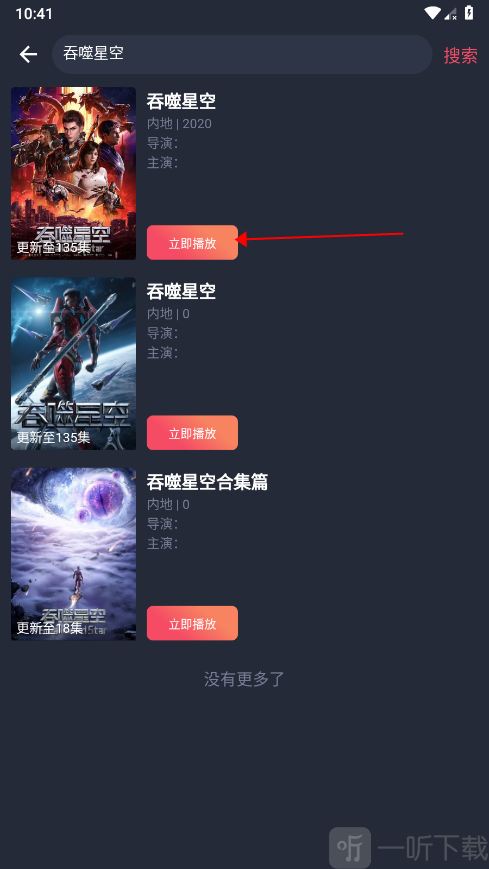 clicli动漫1.0.4.2