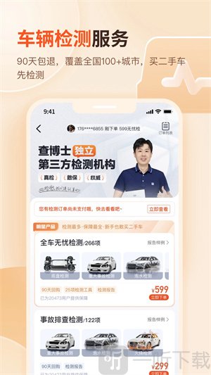 查博士最新版