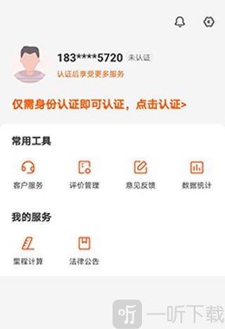 货车帮货主版