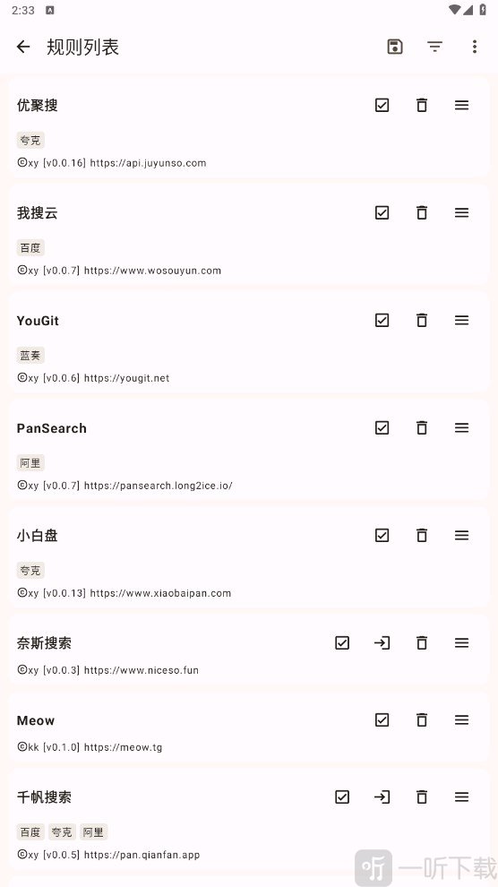 混合盘安卓版