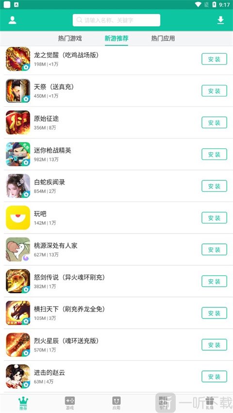 逍遥市场