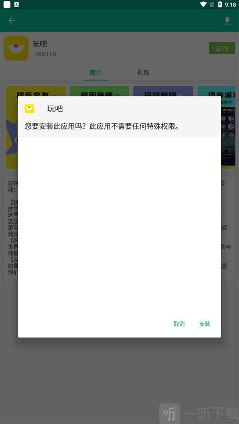 逍遥市场