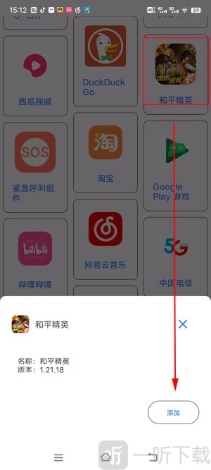准心助手瞄准器