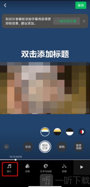 秒剪旧版本