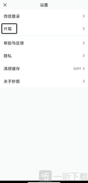 秒剪旧版本