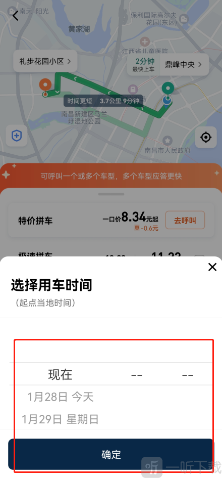 的的打车最新版