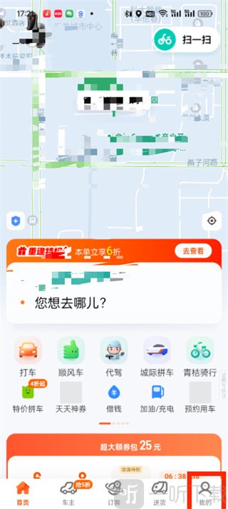 的的打车最新版