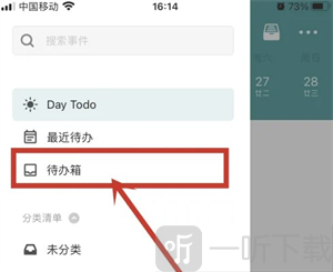 todo清单免费版
