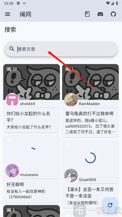 绳网