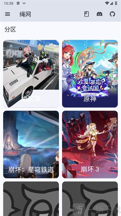 绳网