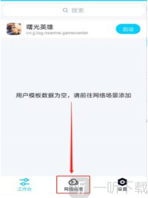 秦始皇弱网4.0参数