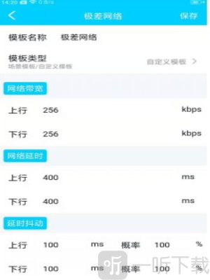 秦始皇弱网4.0参数