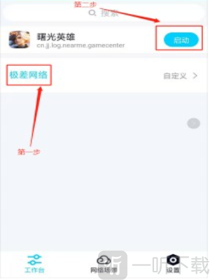 秦始皇弱网4.0参数