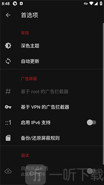 AdAway安卓版
