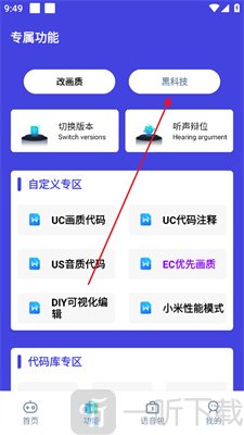小也画质助手·top