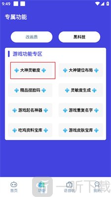 小也画质助手·top