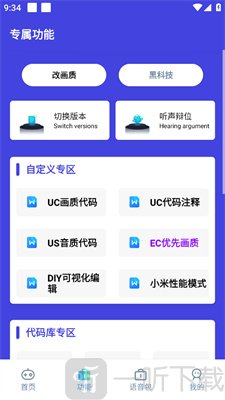 小也画质助手·top