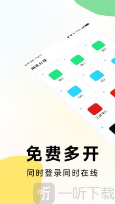 麻吉分身最新版本