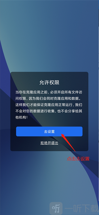 双开空间手机版