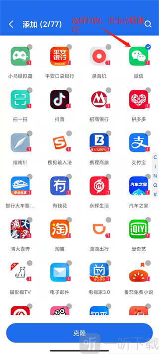双开空间手机版