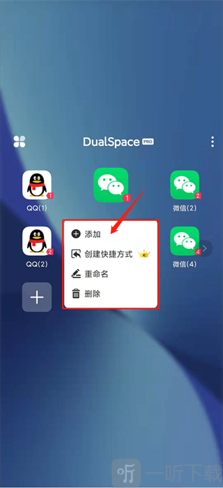 双开空间手机版