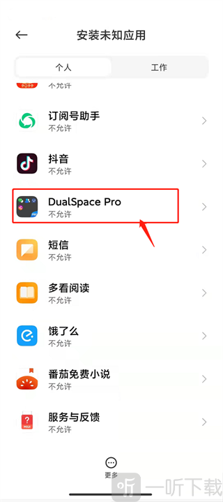 双开空间手机版