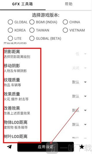 如何安装gfx工具箱？