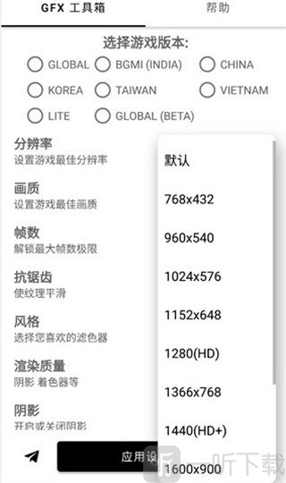 gfx工具箱pubg120帧