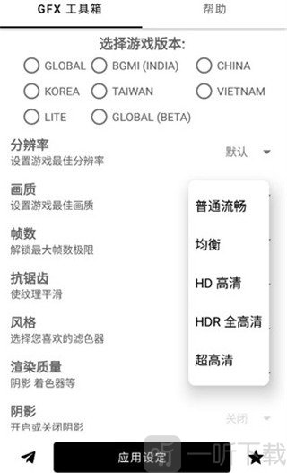 gfx工具箱pubg120帧