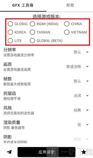 gfx工具箱pubg120帧
