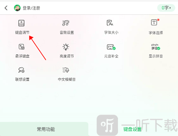 BARMAK输入法最新版