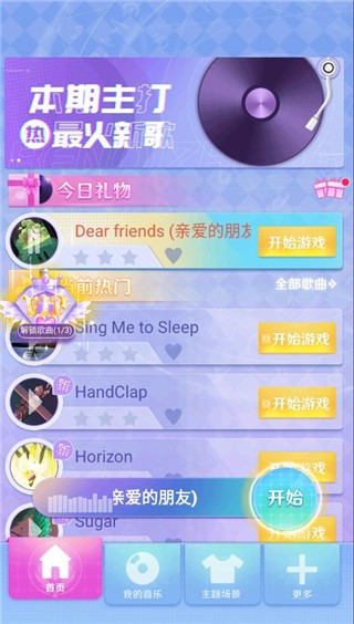 炫彩节奏2水墨兰庭