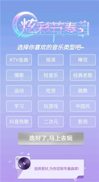 炫彩节奏2水墨兰庭