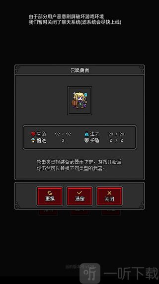 沙盒勇者