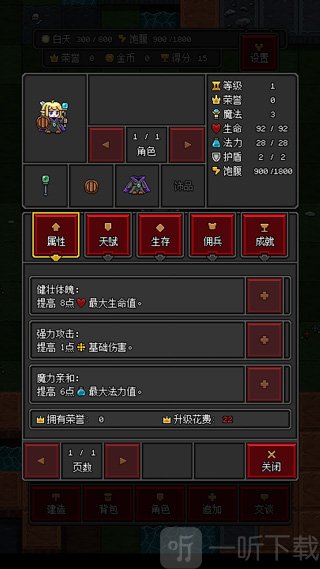 沙盒勇者