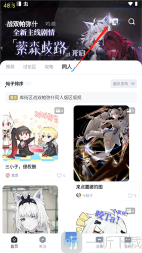 库街区国际服