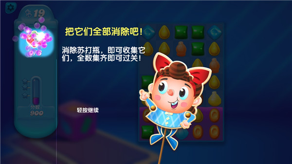 糖果传奇世界