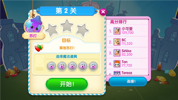 糖果传奇世界